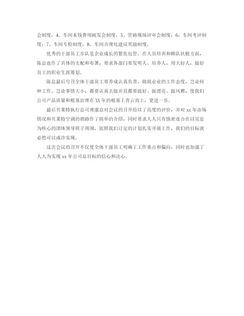 精编之售后工作的计划范文.docx