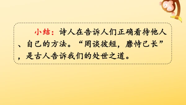 统编版语文2024-2025学年四年级上册9 古诗三首   课件