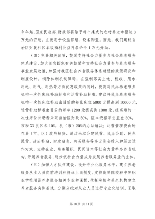 县养老服务体系建设情况调研座谈会讲话 (5).docx