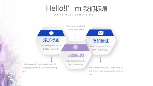 遇见最美教师感恩教师节动态PPT模板
