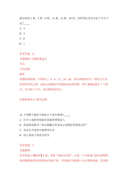 2022山东菏泽市单县事业单位公开招聘初级岗位工作人员综合类50人押题卷1