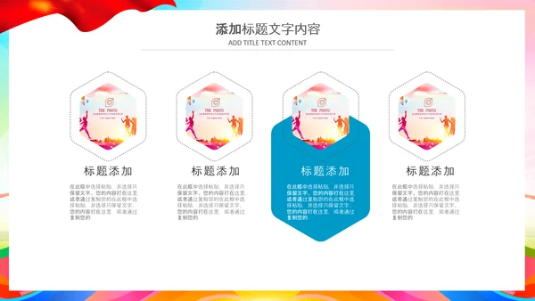 水彩风中国共青团青春梦想年轻就是力量PPT