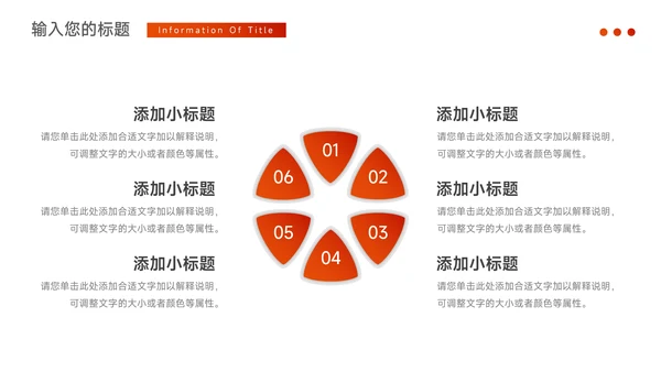 红色简洁插图校园招聘宣讲PPT模板