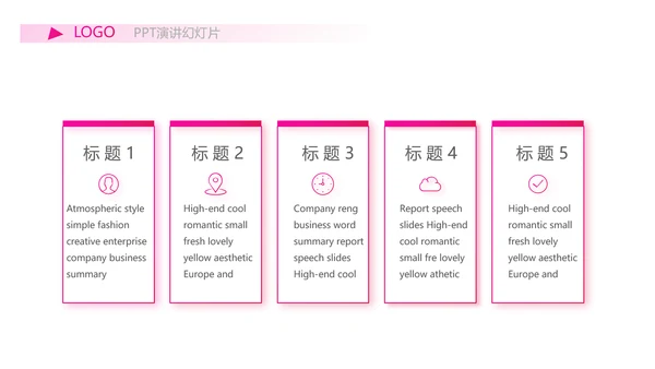 粉色女性剪影女人花工作总结汇报PPT
