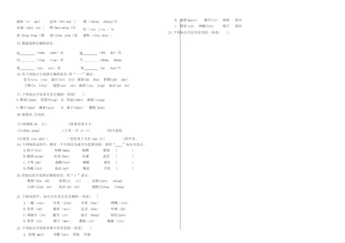 人教部编版五年级语文下册期末专项复习拼音部分试卷A(含答案).docx