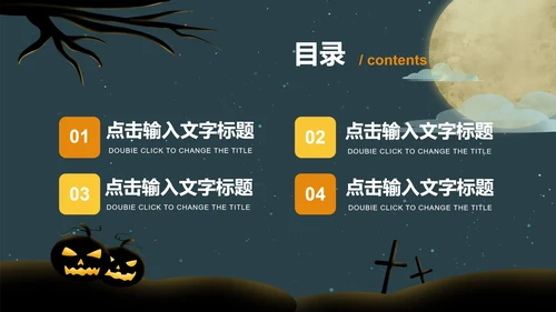 绿色万圣节PPT模板