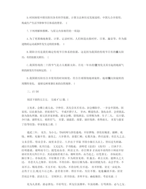 2021高考语文试题库6.docx