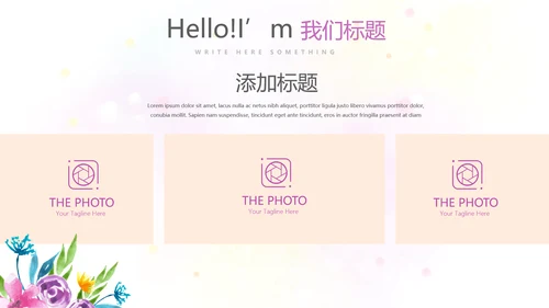 遇见最美教师赞美老师感恩教师节动态PPT模板