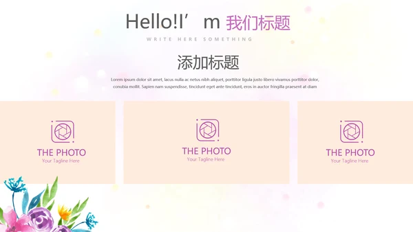 遇见最美教师赞美老师感恩教师节动态PPT模板