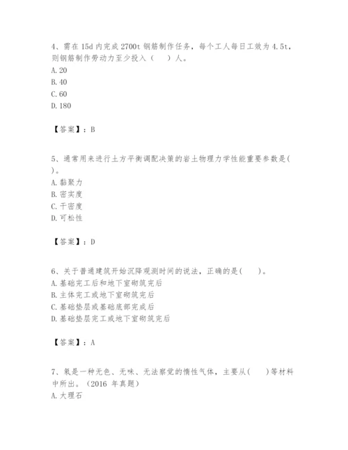 2024年一级建造师之一建建筑工程实务题库完整答案.docx