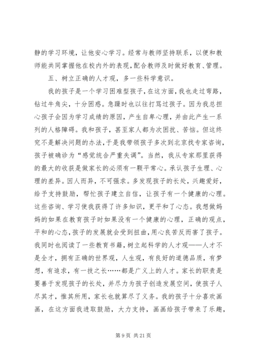 育子心得(优选10篇).docx