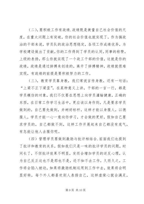 优秀基层政工干部工作经验交流 (4).docx