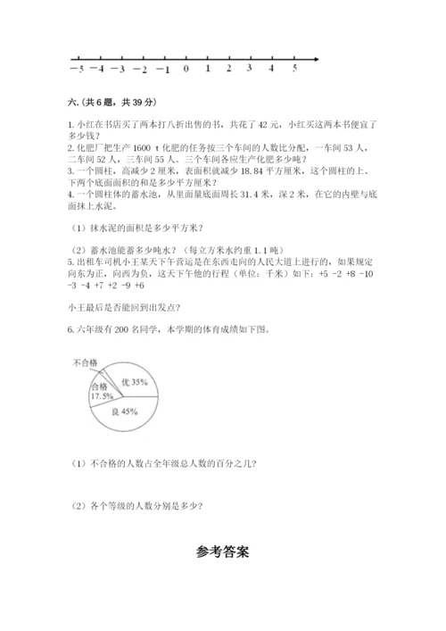 西师大版六年级数学下学期期末测试题附答案【满分必刷】.docx