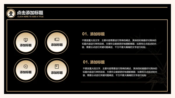 黑金简约中国文学活动PPT演示模板