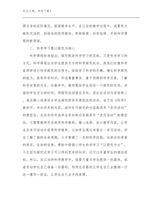 2024年青年教师个人培训心得体会范文10篇合辑.docx