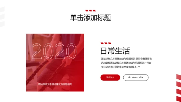 欧美大气健身运动跑步健身房宣传PPT模板