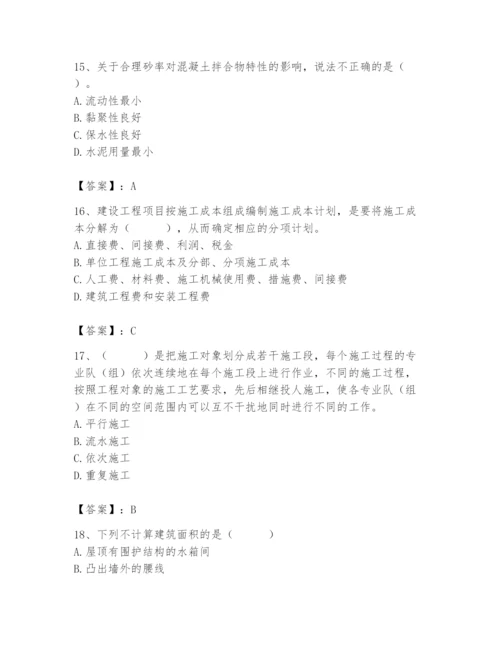 2024年材料员之材料员基础知识题库附完整答案【全优】.docx