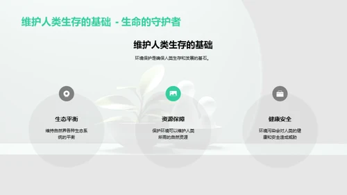 绿色启蒙：环保教育新理念