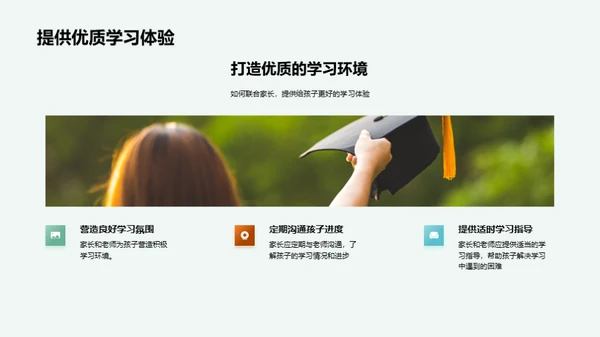 二年级学习全攻略