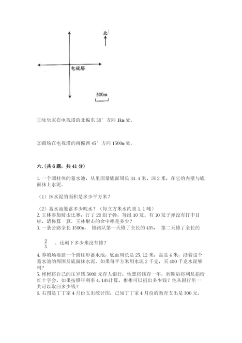 西师大版小升初数学模拟试卷及答案（精选题）.docx