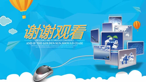 网络数据安全互联网信息安全PPT课件