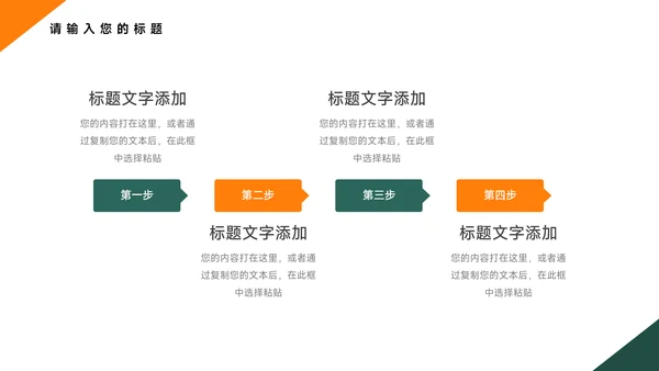 绿橙扁平插画风滑板社团活动PPT模板