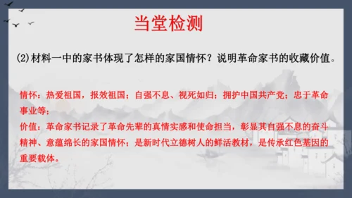 第一单元中华人民共和国的成立和巩固  单元复习课件