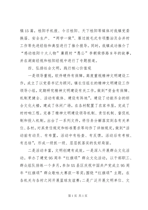 意识形态工作责任制落实情况工作汇报.docx