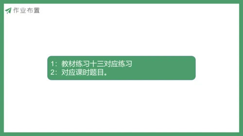 新人教版数学六年级下册5.2 鸽巢问题（2）课件
