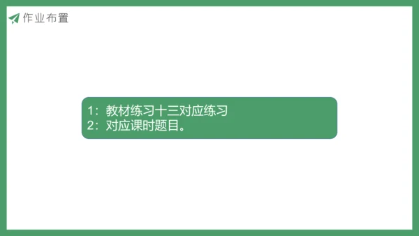 新人教版数学六年级下册5.2 鸽巢问题（2）课件