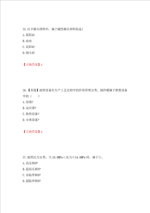 一级建造师机电工程考试试题押题卷答案第47卷