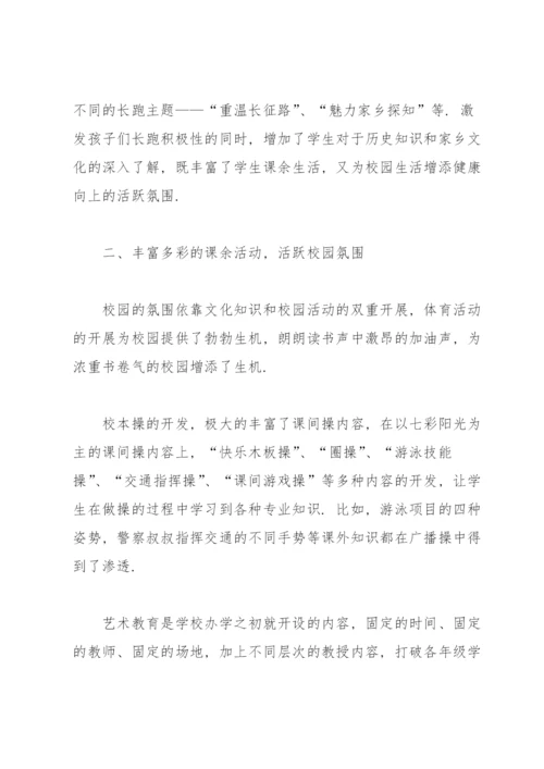 学校体育工作总结15篇.docx
