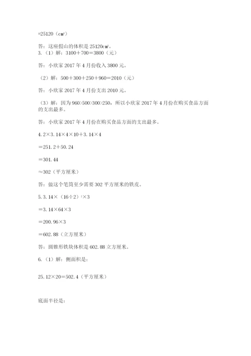 浙江省【小升初】2023年小升初数学试卷完整参考答案.docx