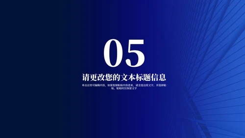 深蓝商务风年度企业培训汇报PPT模板
