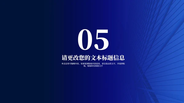 深蓝商务风年度企业培训汇报PPT模板