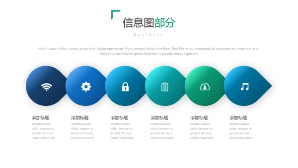 现代创意版式公司简介商务通用PPT模板