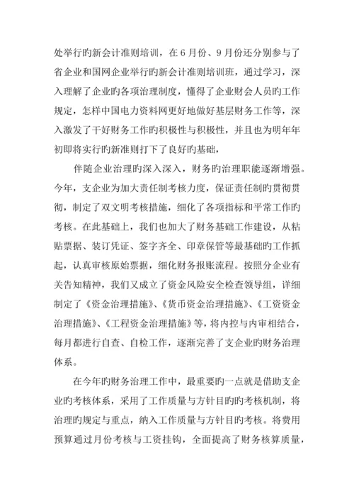 建筑公司财务工作计划.docx