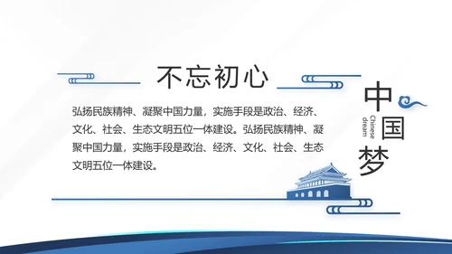 蓝色党支部党建年终述职报告工作总结动态PPT