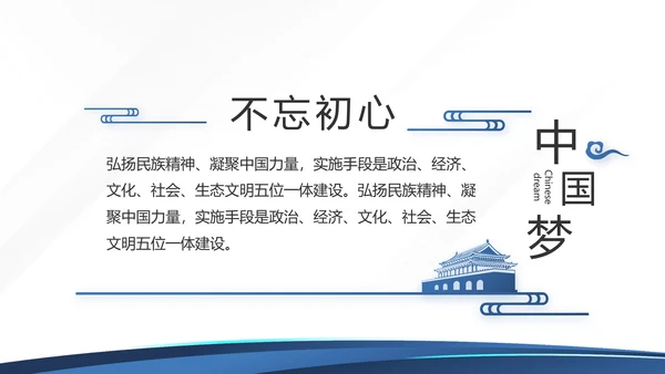 蓝色党支部党建年终述职报告工作总结动态PPT