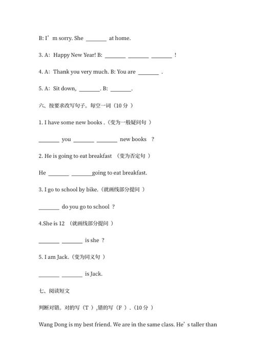 人教版小升初英语试卷及答案word模板