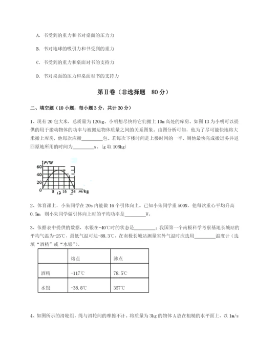 强化训练河南淮阳县物理八年级下册期末考试同步训练试卷（解析版）.docx