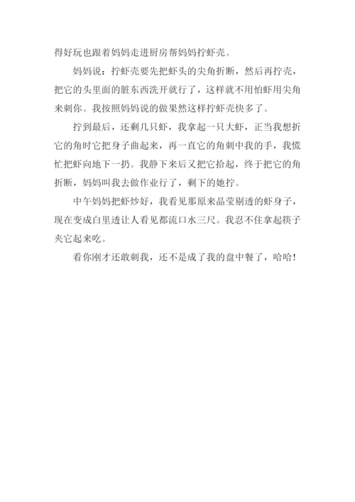 寒假里的一件事作文450字.docx