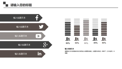 黑色简洁商务工作汇报通用PPT模板