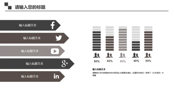 黑色简洁商务工作汇报通用PPT模板