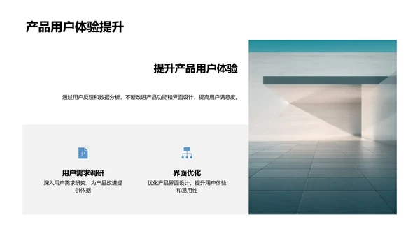 互联网岗位竞聘述职PPT模板