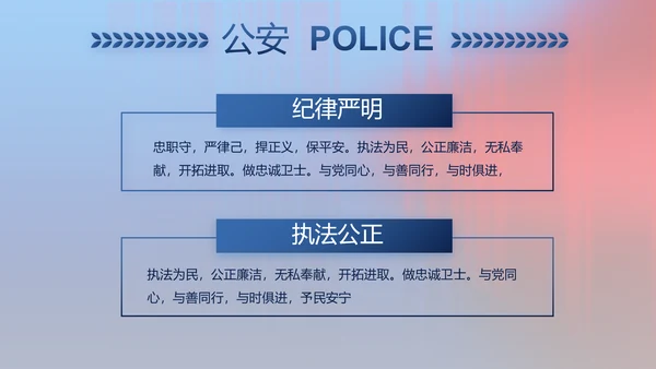 公安警察年终工作总结新年计划PPT