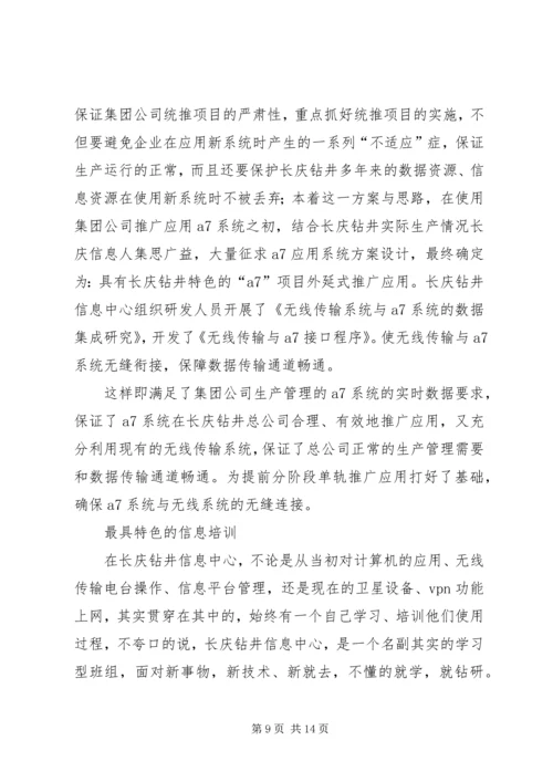 信息时代我们的脚步.docx