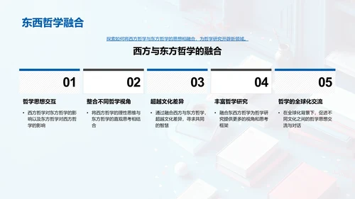 哲学研究成果报告PPT模板