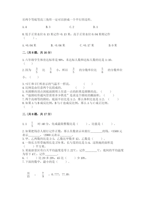 青岛版六年级数学下学期期末测试题及完整答案（网校专用）.docx