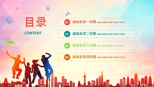 大学生校园辩论赛演说演讲比赛PPT辩论比赛